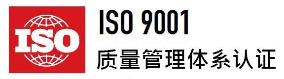 質(zhì)量管理體系認證